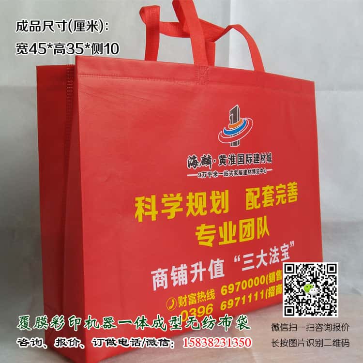 彩印一次成型袋廠家訂做 電話/微信15838231350