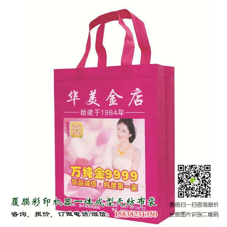 彩印一次成型袋廠家訂做 電話/微信15838231350