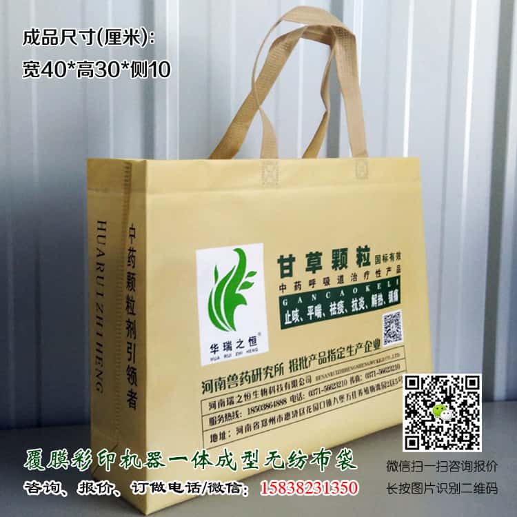 彩印一次成型袋廠家訂做 電話/微信15838231350 第3張 彩印一次成型袋廠家訂做 電話/微信15838231350 第3張