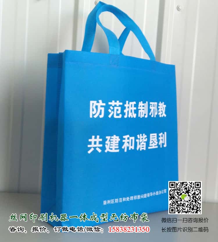 彩印一次成型袋廠家訂做 電話/微信15838231350 第2張 彩印一次成型袋廠家訂做 電話/微信15838231350 第2張