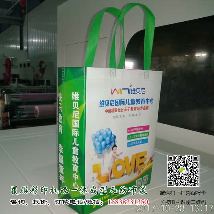 彩印一次成型袋廠家訂做 電話/微信15838231350