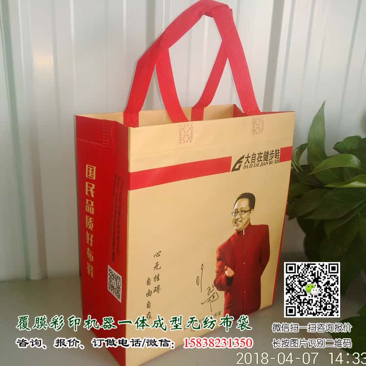 彩印一次成型袋廠家訂做 電話/微信15838231350 第5張 彩印一次成型袋廠家訂做 電話/微信15838231350 第5張