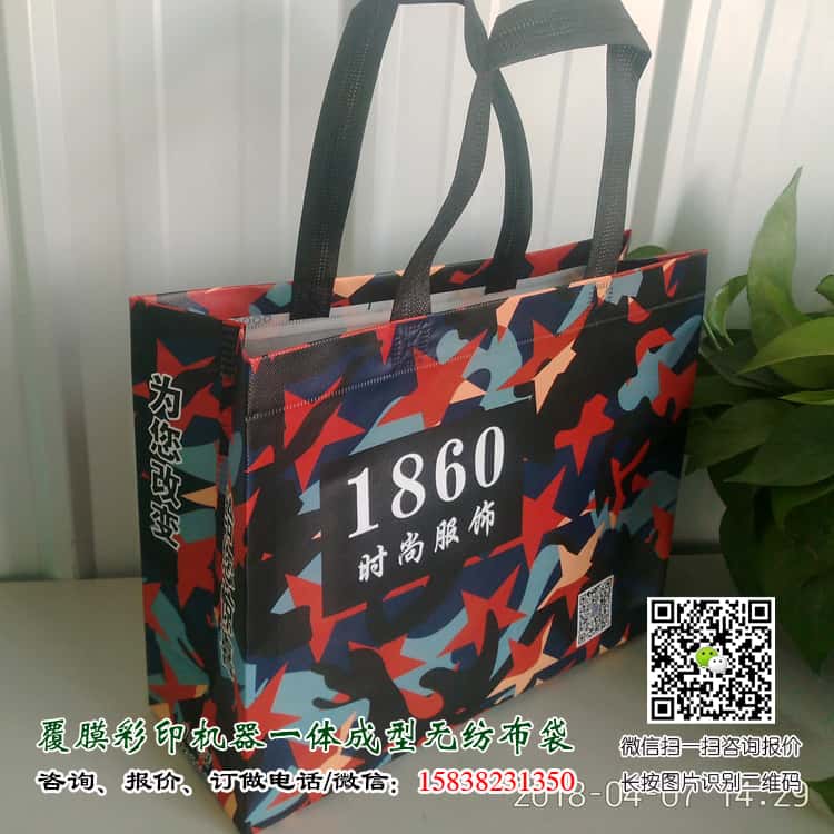 彩印一次成型袋廠家訂做 電話/微信15838231350 第2張 彩印一次成型袋廠家訂做 電話/微信15838231350 第2張