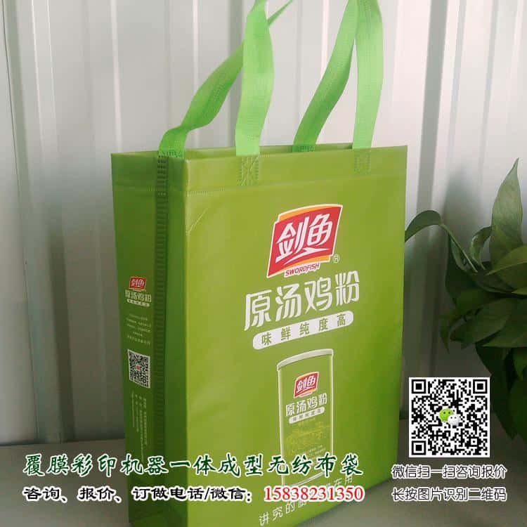  彩印一次成型袋廠家訂做 電話/微信15838231350