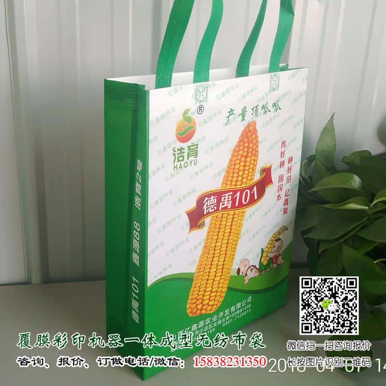  103彩印一次成型袋廠家訂做 電話/微信15838231350