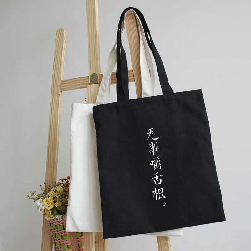 005 帆布袋手提袋廠家訂做 電話/微信：15838231350