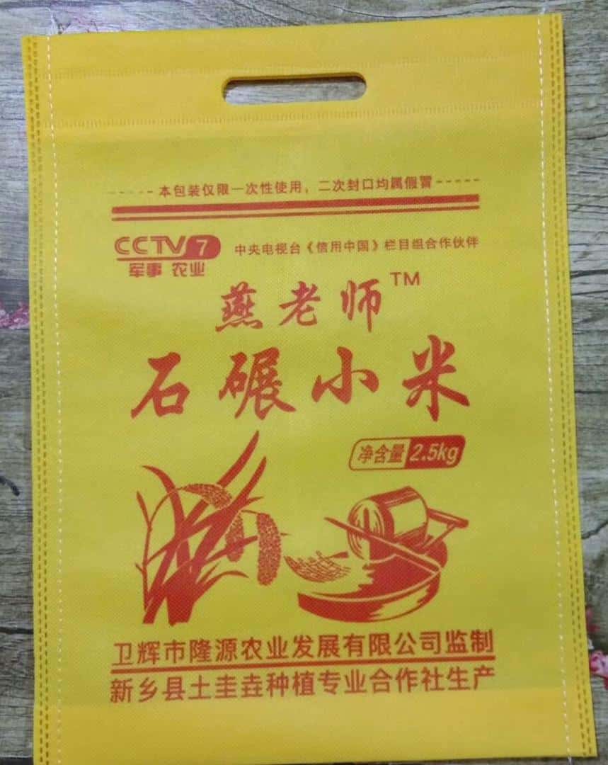 002 山西小米袋廠家訂做 電話/微信：15838231350