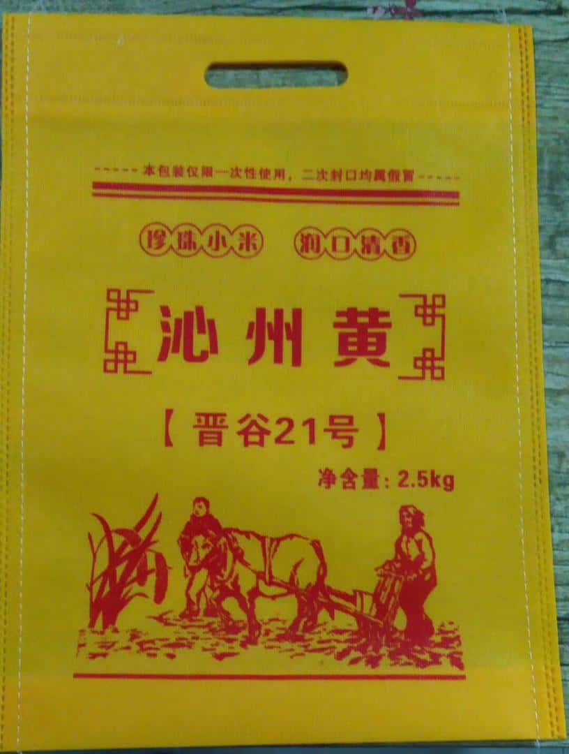 005 山西小米袋廠家訂做 電話/微信：15838231350