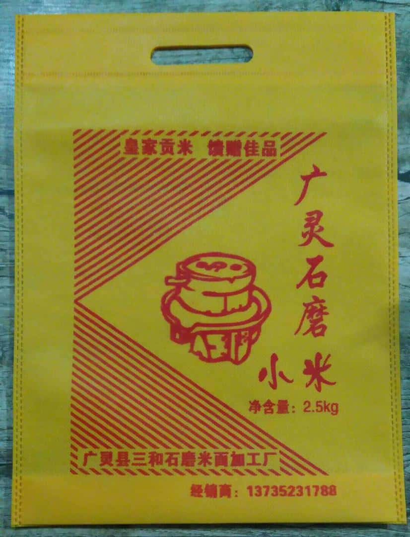 008 山西小米袋廠家訂做 電話/微信：15838231350