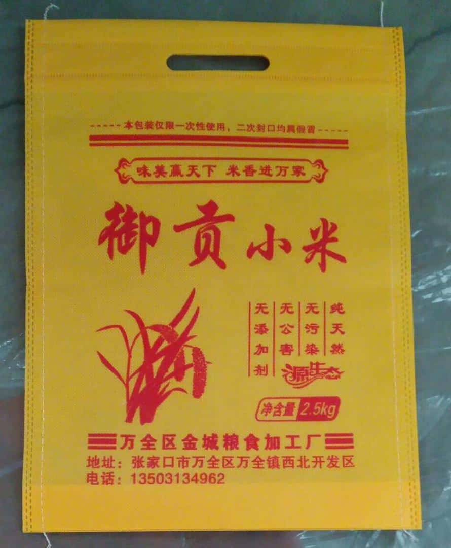 009 山西小米袋廠家訂做 電話/微信：15838231350