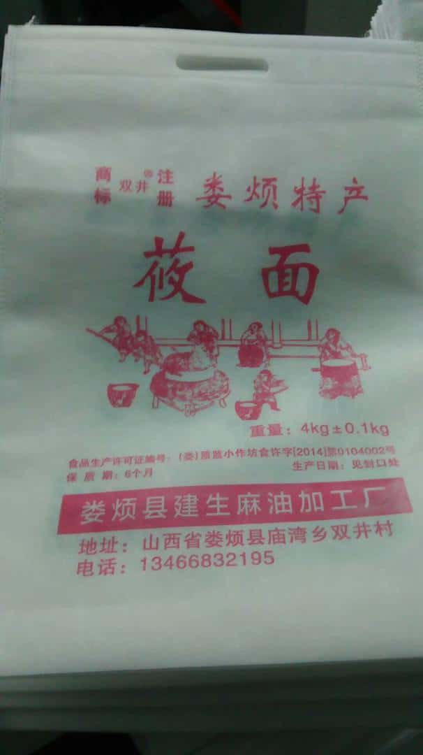 019 婁煩莜面袋 山西小米袋廠家訂做 電話/微信：15838231350