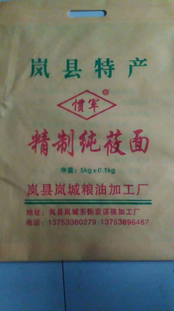 026 純莜面袋 莜面平口袋 山西小米袋廠家訂做 電話/微信：15838231350