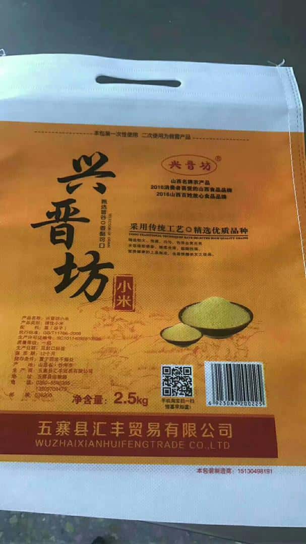 覆膜彩印無(wú)紡布面粉袋