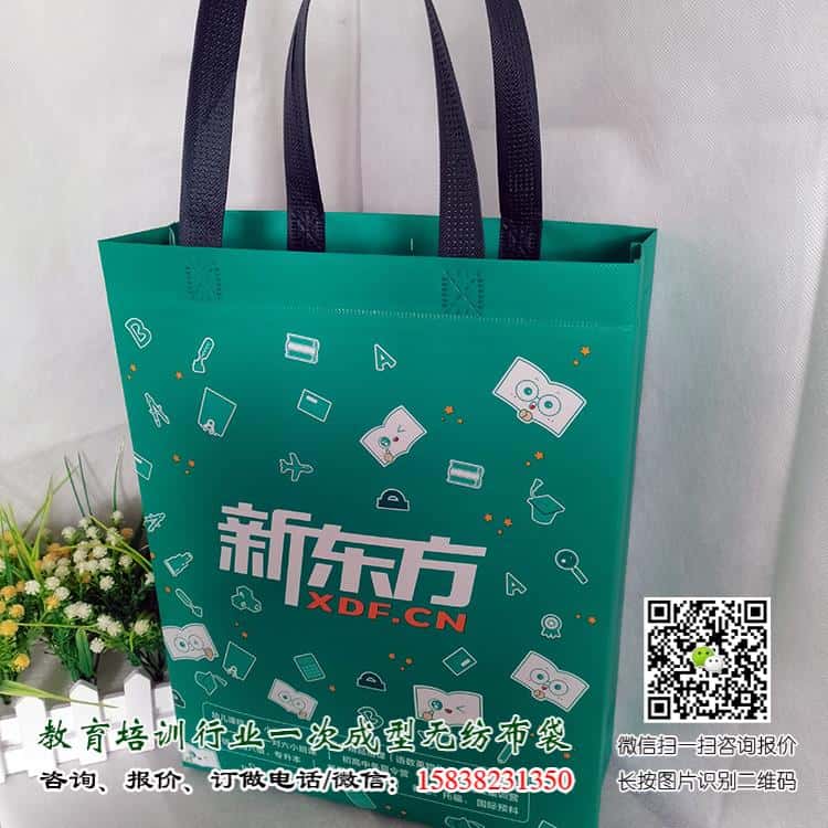 新東方老師好教育培訓手提袋廣告袋學校宣傳袋