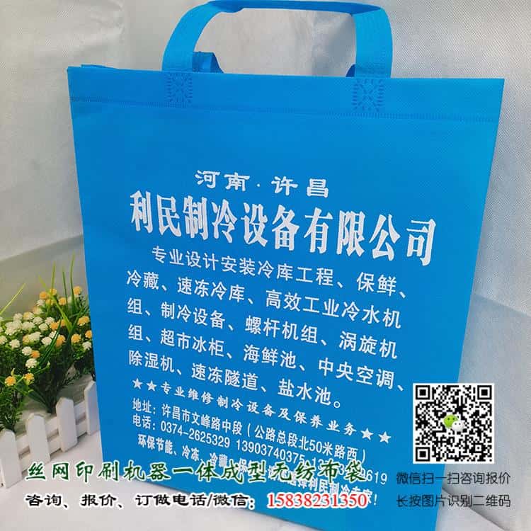 冠豪高新：目前公司已承接環保無紡布袋訂單，在小批量生產　　今年無紡布行業競爭相當慘烈，又一家大型公司投身到無紡布環保袋生產中。以往生產無紡布環保袋的企業大多是小作坊式的企業，大型企業很少，看來以后小型