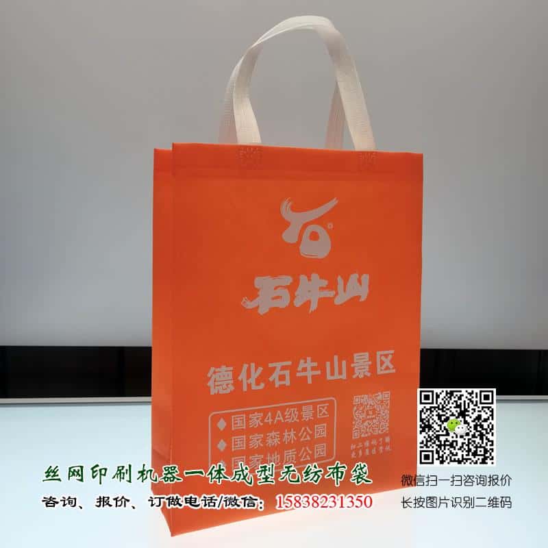 無紡布手提袋廠家告訴您絲網印刷技術是怎么回事？