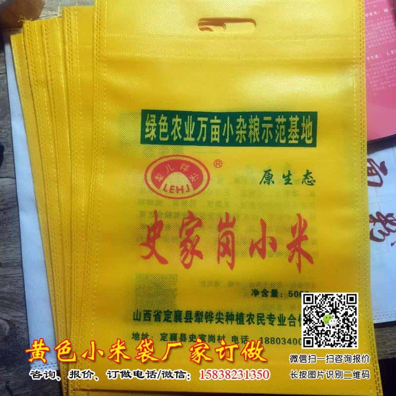 小米袋子絲印小米袋2斤5斤10斤裝小米袋子定做小米包裝袋小米袋 純黃無(wú)字袋10斤裝袋子