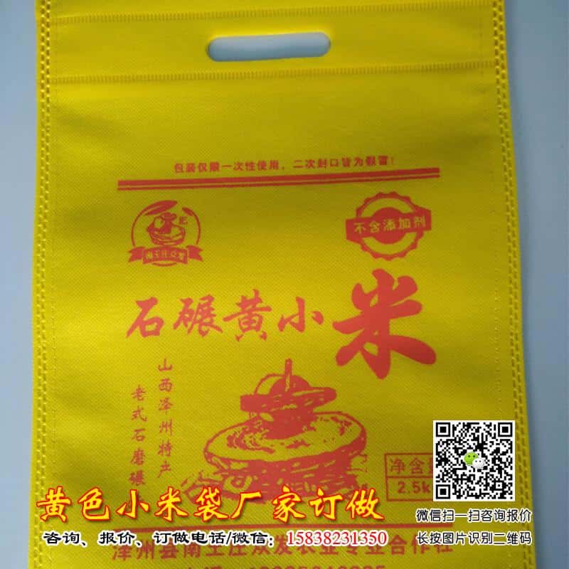山西小米袋訂做印刷2斤5斤10斤20斤小米布袋訂做加工土特產禮品包裝 第2張 山西小米袋訂做印刷2斤5斤10斤20斤小米布袋訂做加工土特產禮品包裝 第2張