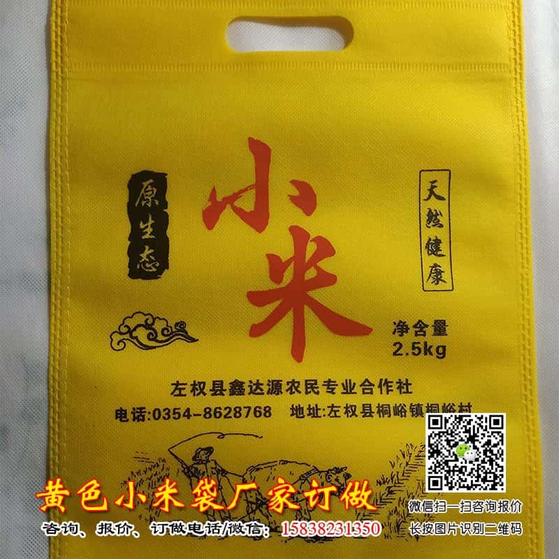 山西小米袋訂做印刷2斤5斤10斤20斤小米布袋訂做加工土特產禮品包裝 第3張 山西小米袋訂做印刷2斤5斤10斤20斤小米布袋訂做加工土特產禮品包裝 第3張