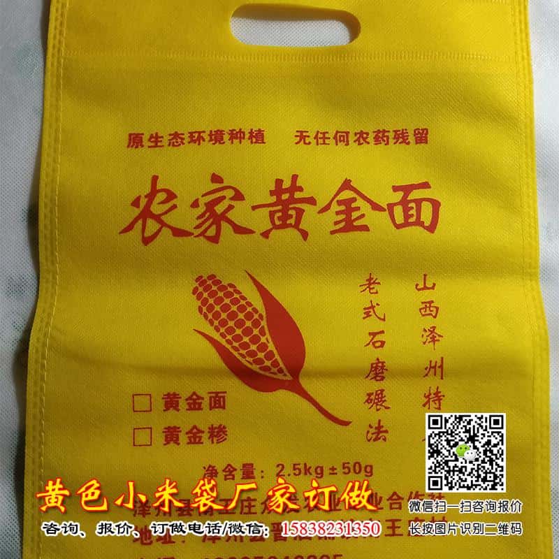 山西小米袋訂做印刷2斤5斤10斤20斤小米布袋訂做加工土特產禮品包裝 第4張 山西小米袋訂做印刷2斤5斤10斤20斤小米布袋訂做加工土特產禮品包裝 第4張