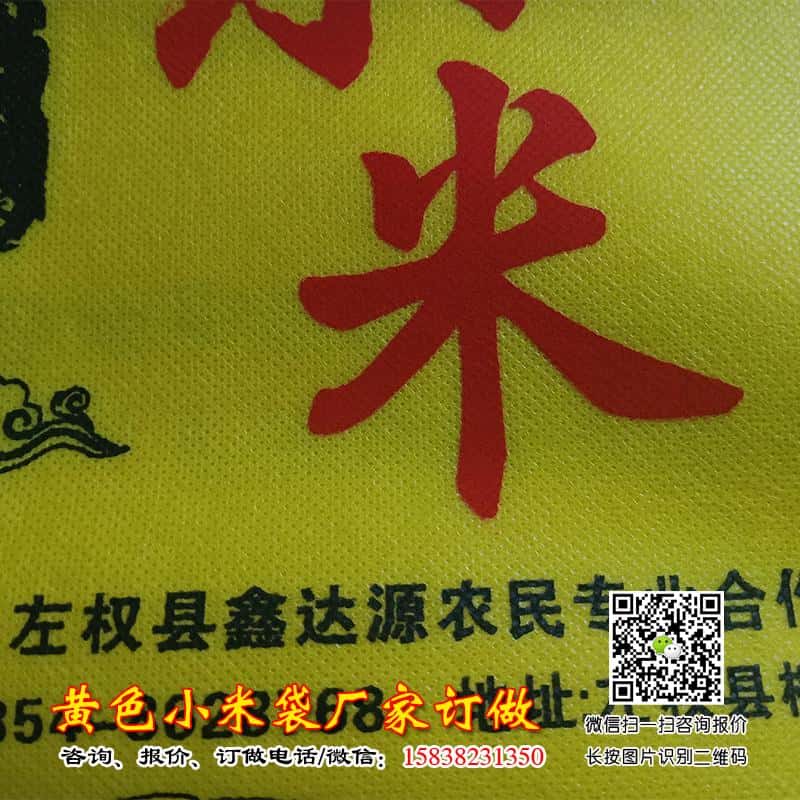 山西小米袋訂做印刷2斤5斤10斤20斤小米布袋訂做加工土特產禮品包裝 第5張 山西小米袋訂做印刷2斤5斤10斤20斤小米布袋訂做加工土特產禮品包裝 第5張