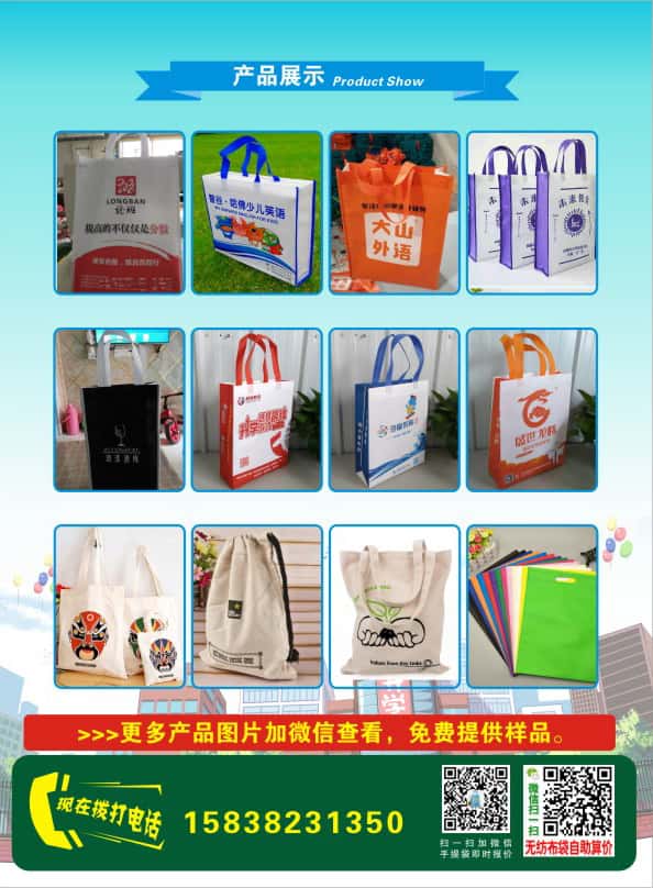 培訓學校專用無紡布廣告手提袋宣傳圖  第2張