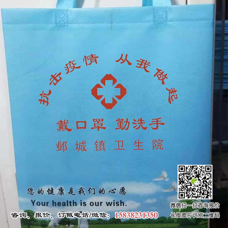 抗擊疫情無紡布手提袋 防疫無紡布手提袋 公共衛生無紡布手提袋大量現貨 歡迎訂購 第2張 抗擊疫情無紡布手提袋 防疫無紡布手提袋 公共衛生無紡布手提袋大量現貨 歡迎訂購 第2張