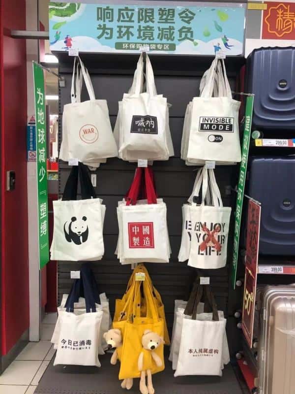 今天起,上海這些地方“限塑”“禁塑”了!出門(mén)購(gòu)物記得帶上帆布袋 第2張 今天起,上海這些地方“限塑”“禁塑”了!出門(mén)購(gòu)物記得帶上帆布袋 第2張