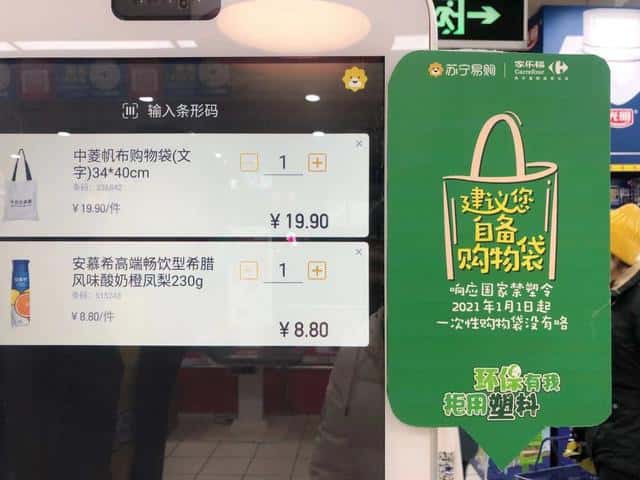 塑料袋有伐?新年第一天,這些地方花錢也買不到塑料袋了 第4張 塑料袋有伐?新年第一天,這些地方花錢也買不到塑料袋了 第4張