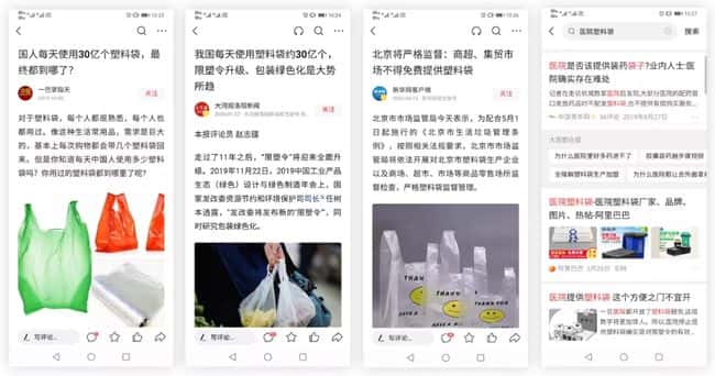 “禁塑令”給行業帶來巨大想象空間,可降解塑料袋產業井噴式增長 第2張 “禁塑令”給行業帶來巨大想象空間,可降解塑料袋產業井噴式增長 第2張