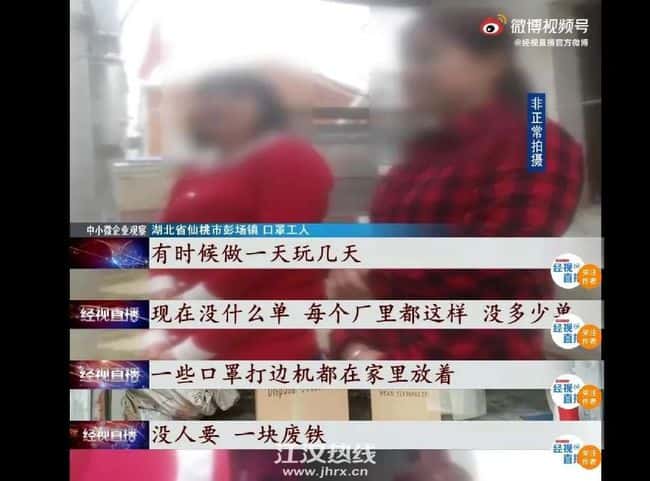 瘋狂之后的彭場鎮，面臨怎樣的困境？疫情期間工人月入5萬，如今百萬口罩機被當廢鐵！  第2張