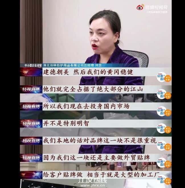 瘋狂之后的彭場鎮，面臨怎樣的困境？疫情期間工人月入5萬，如今百萬口罩機被當廢鐵！  第6張