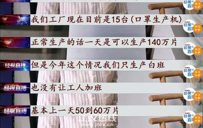 瘋狂之后的彭場鎮，面臨怎樣的困境？疫情期間工人月入5萬，如今百萬口罩機被當廢鐵！  第4張