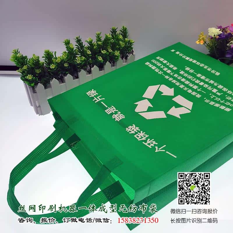 政府部門宣傳用環保袋哪里有賣?廠家供應政府廣告宣傳袋 第3張 政府部門宣傳用環保袋哪里有賣?廠家供應政府廣告宣傳袋 第3張