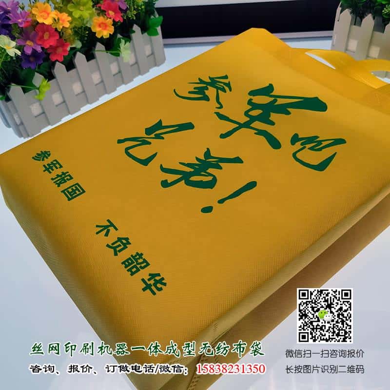 政府部門宣傳用環保袋哪里有賣?廠家供應政府廣告宣傳袋 第2張 政府部門宣傳用環保袋哪里有賣?廠家供應政府廣告宣傳袋 第2張