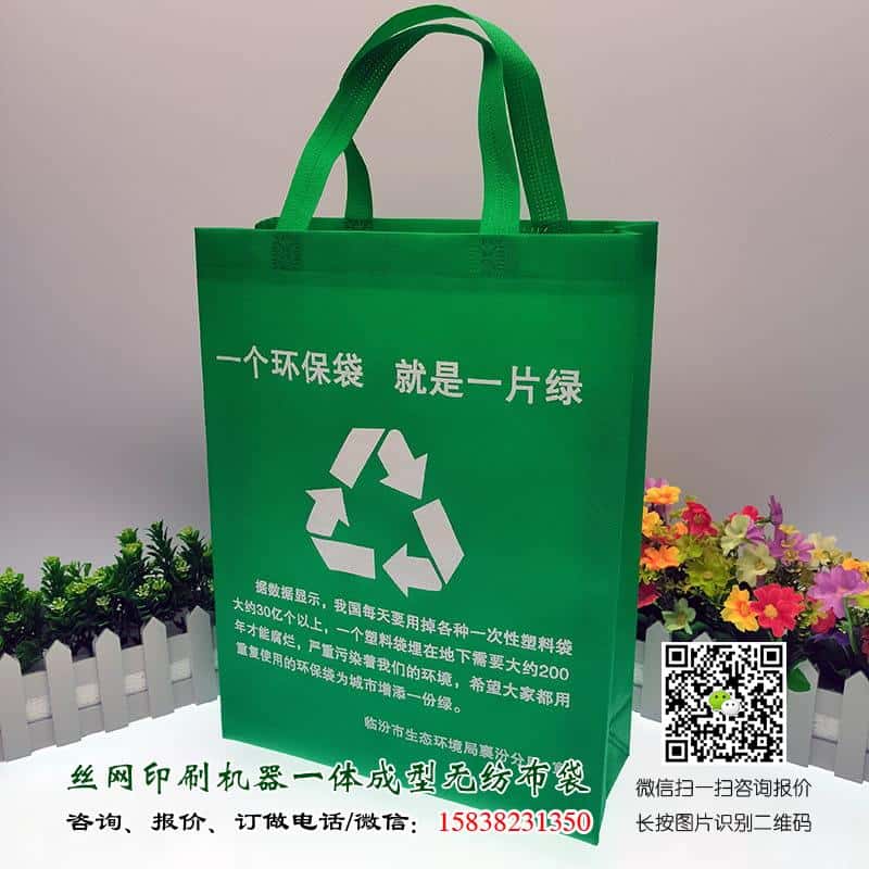 政府部門宣傳用環保袋哪里有賣?廠家供應政府廣告宣傳袋 第4張 政府部門宣傳用環保袋哪里有賣?廠家供應政府廣告宣傳袋 第4張