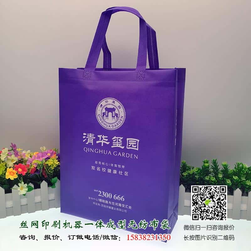 房地產廣告袋樓盤宣傳資料袋用無紡布袋比用塑料袋好 第2張 房地產廣告袋樓盤宣傳資料袋用無紡布袋比用塑料袋好 第2張