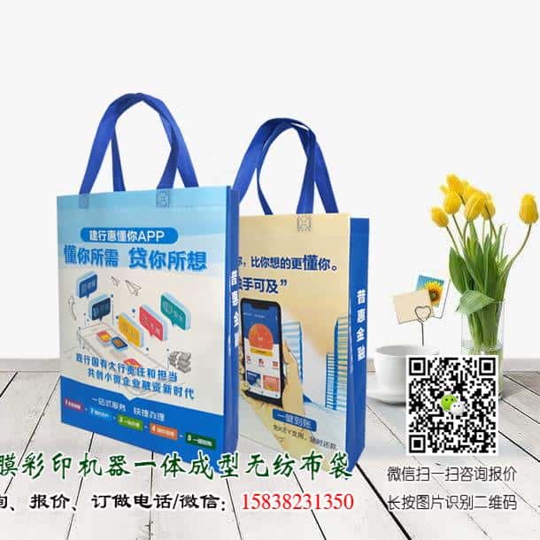 銀行金融機構無紡布袋手提袋廣告宣傳袋可以訂做嗎? 第3張 銀行金融機構無紡布袋手提袋廣告宣傳袋可以訂做嗎? 第3張