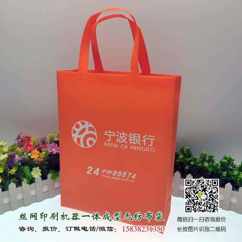 銀行金融機構無紡布袋手提袋廣告宣傳袋可以訂做嗎? 第4張 銀行金融機構無紡布袋手提袋廣告宣傳袋可以訂做嗎? 第4張