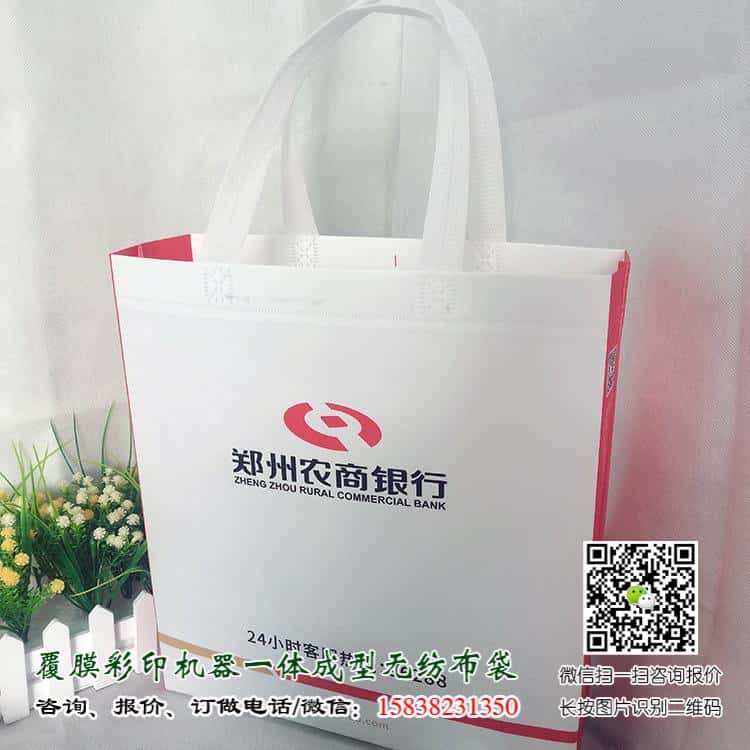 銀行金融機構無紡布袋手提袋廣告宣傳袋可以訂做嗎? 第7張 銀行金融機構無紡布袋手提袋廣告宣傳袋可以訂做嗎? 第7張