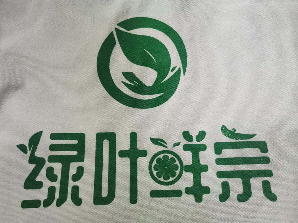 用帶有印刷廣告的帆布袋菜兜子 買菜更方便 第4張 用帶有印刷廣告的帆布袋菜兜子 買菜更方便 第4張