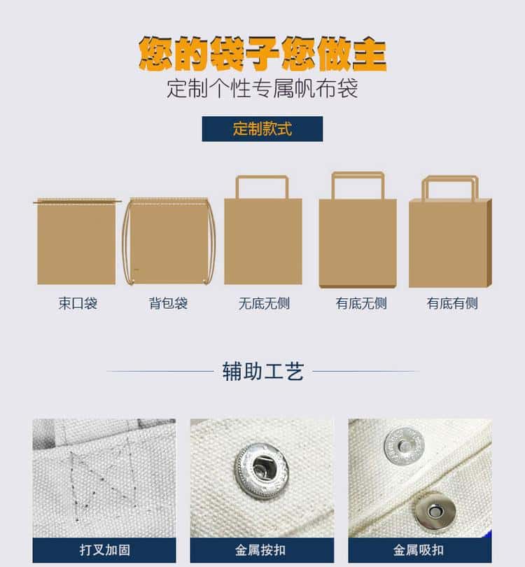 帆布袋 單肩帆布袋 學生單肩帆布袋  第7張