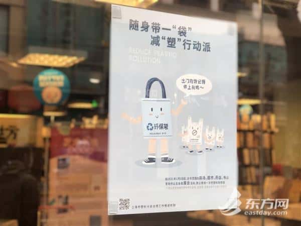 一次性塑料袋不能用 上海實體書店巧花心思定制紙袋帆布袋