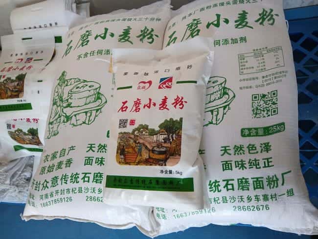 彩印和普印石磨面粉袋廠家訂制  第2張