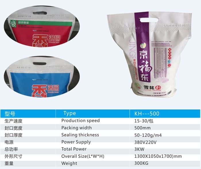 無紡布面粉袋超聲波無線封口機推薦 第4張 無紡布面粉袋超聲波無線封口機推薦 第4張