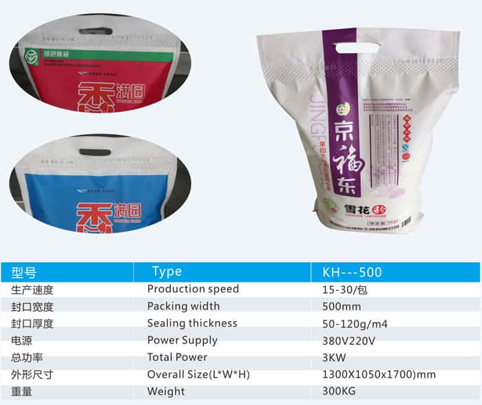 無紡布面粉袋超聲波無線封口機推薦 第6張 無紡布面粉袋超聲波無線封口機推薦 第6張
