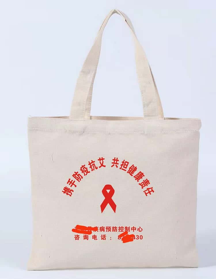 世界艾滋病日 預防艾滋帆布袋廠家制作 第4張 世界艾滋病日 預防艾滋帆布袋廠家制作 第4張