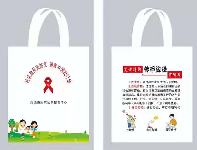 世界艾滋病日 預防艾滋帆布袋廠家制作 第5張 世界艾滋病日 預防艾滋帆布袋廠家制作 第5張