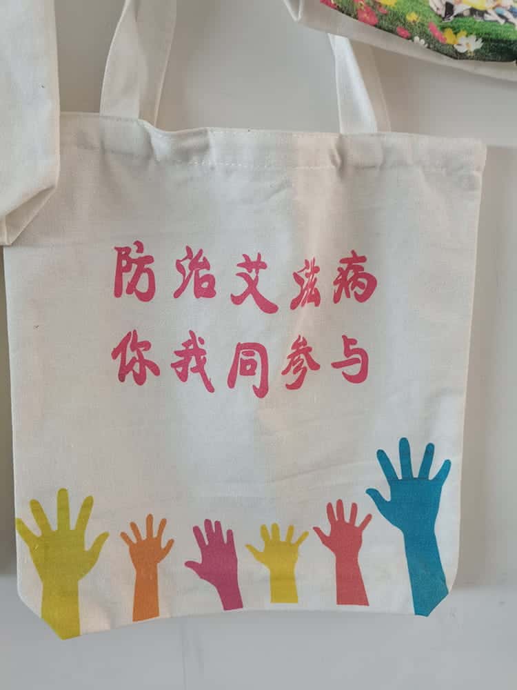 世界艾滋病日 預防艾滋帆布袋廠家制作 第2張 世界艾滋病日 預防艾滋帆布袋廠家制作 第2張