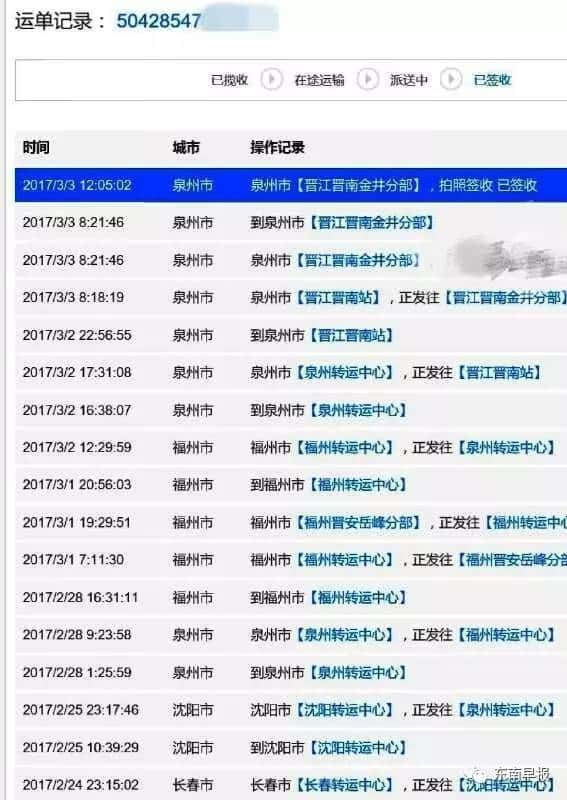 奇了!泉州_網購小米手機,竟收一袋大米!接下來的故事令人費解…… 第5張 奇了!泉州_網購小米手機,竟收一袋大米!接下來的故事令人費解…… 第5張